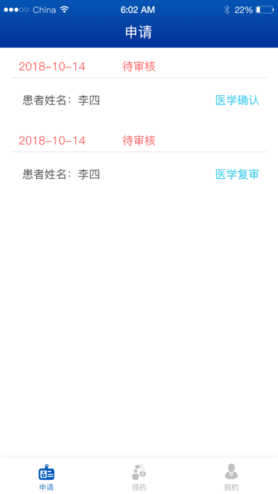 Screenshot #3 pour CCPAP-瑞百安