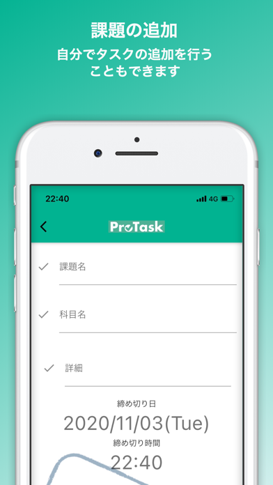 ProTask | 課題管理アプリ Screenshot