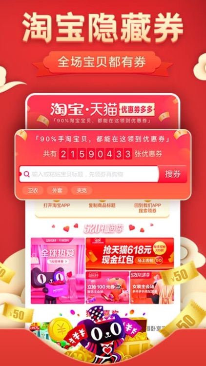 真返利