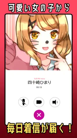Game screenshot ヤンデレ彼女から電話がくる - ガチ恋カノジョ - apk