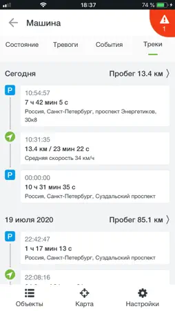 GeoRitm screenshot 3
