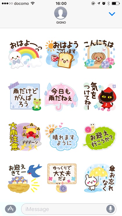 Cute and kind words rainy