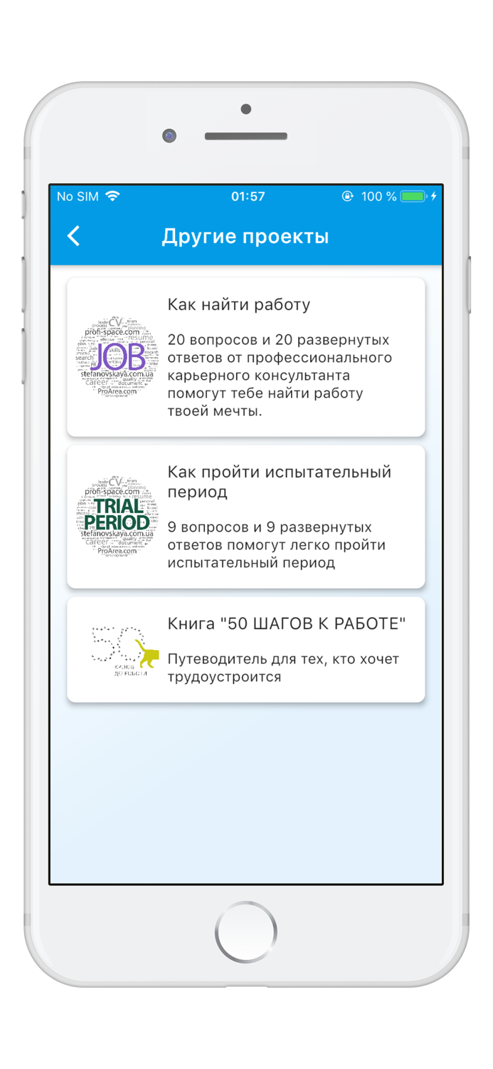 Как написать резюме