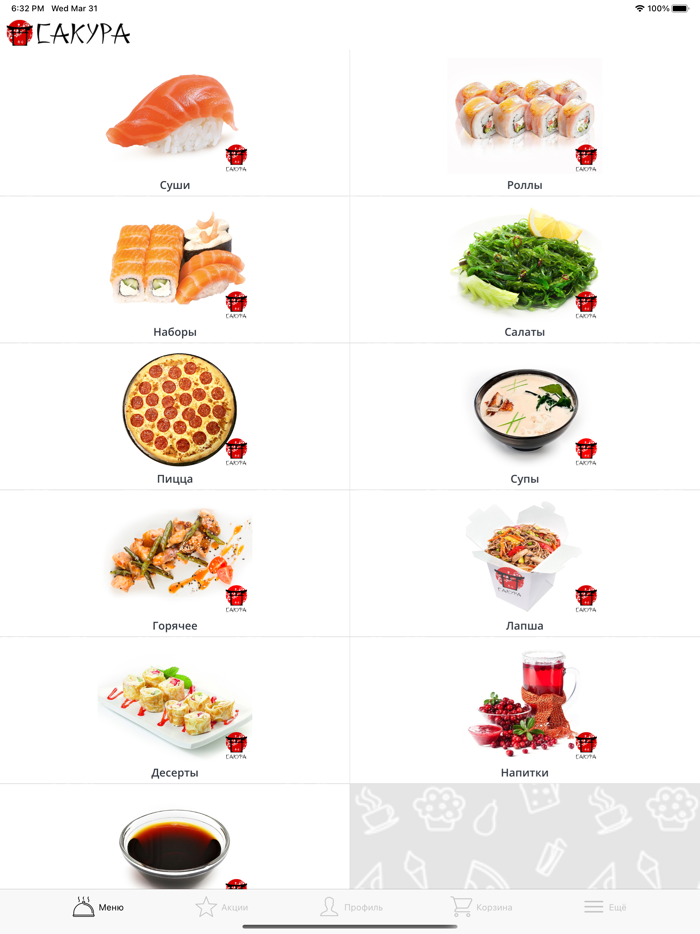 Сакура  Дубна