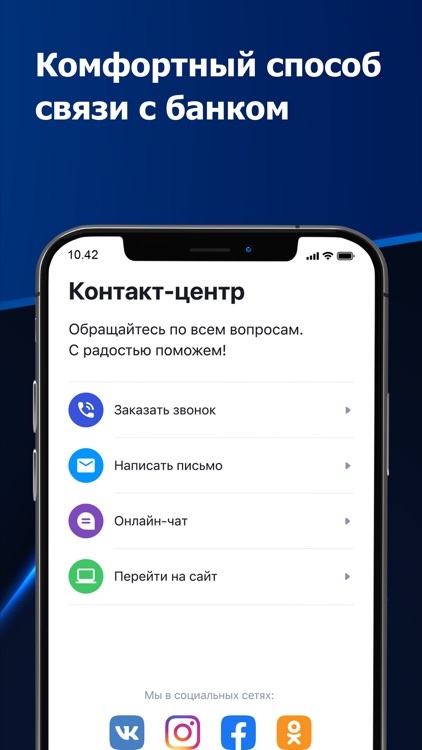 eParitet – Банк для бизнеса screenshot-6