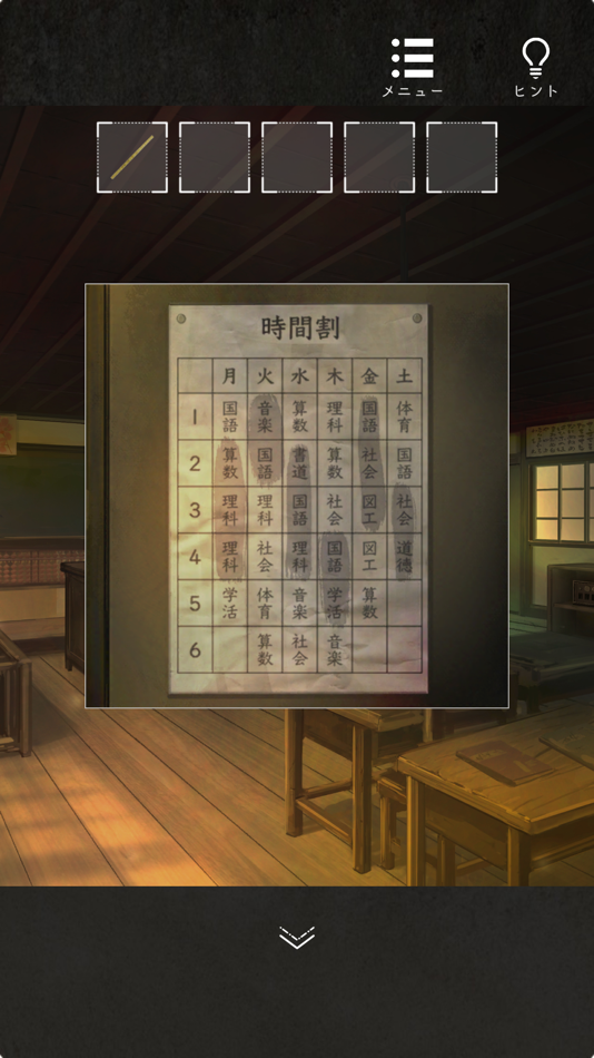 #4. 脱出ゲーム~旧校舎からの脱出~ (iOS) 由: Kaoru Yamada