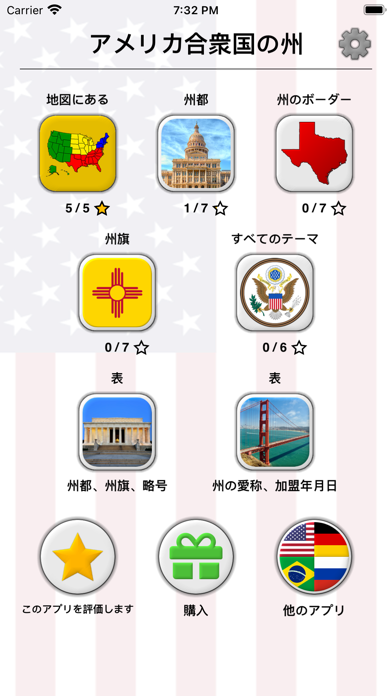 アメリカ合衆国の州：米国の首都、旗、地図に... screenshot1