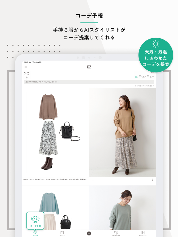 XZ(クローゼット) ファッション・洋服 コーディネートのおすすめ画像1