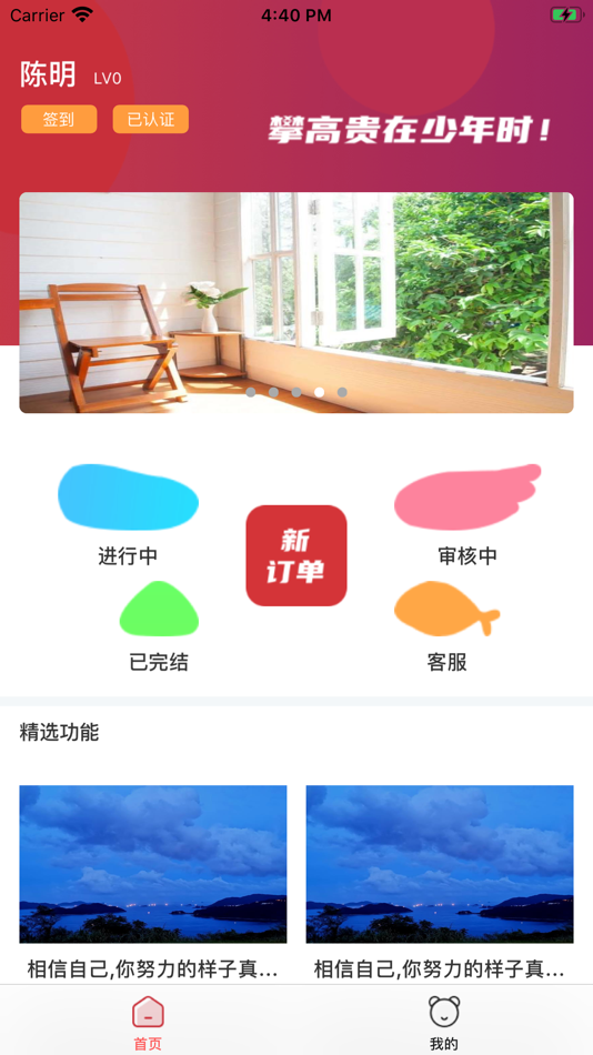 #2. 速接 (iOS) 由: 杭州年糕科技有限公司