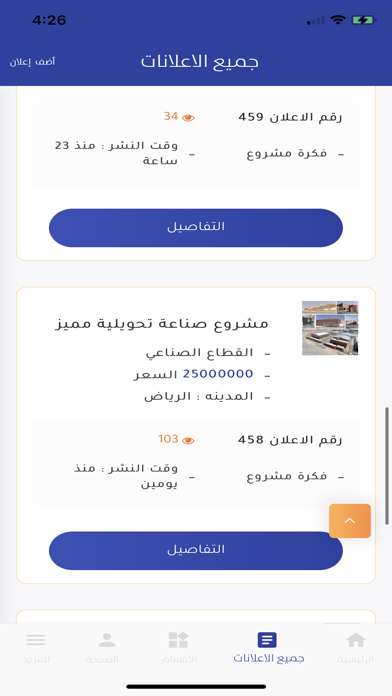 بزنس ديل Screenshot