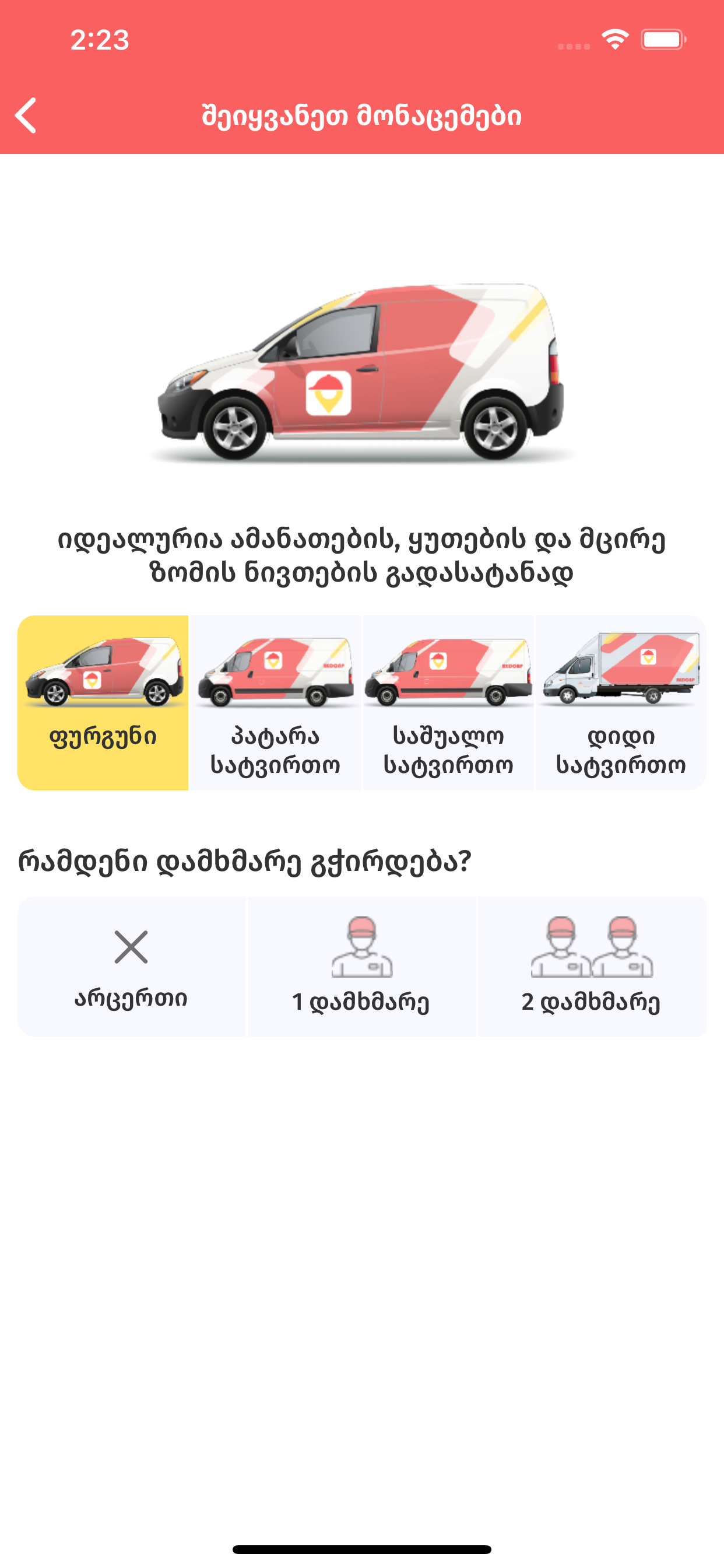 Redcap app