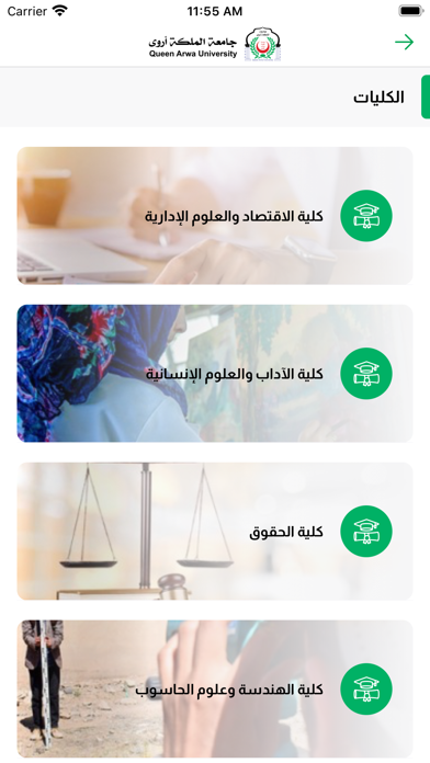 جامعة الملكة أروى Screenshot