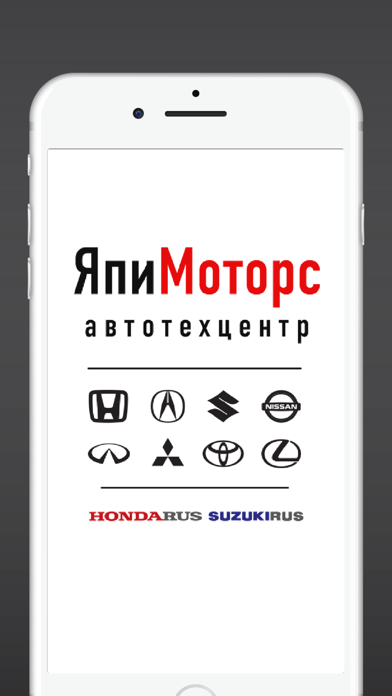 Screenshot #1 pour ЯпиМоторс