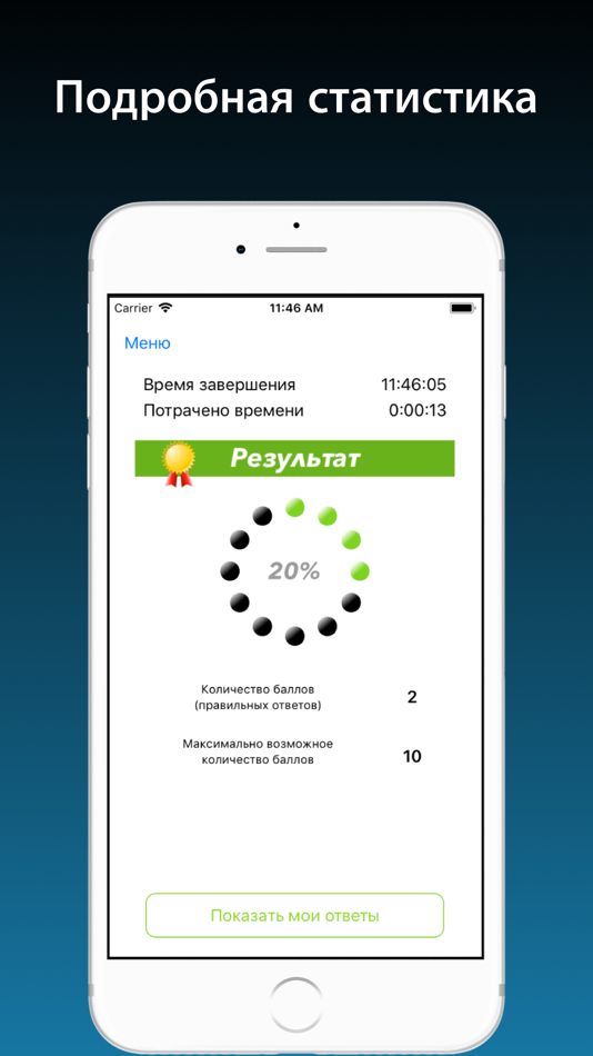 #3. Тест ведомственная охрана (iOS) By: Andrey Andreyev