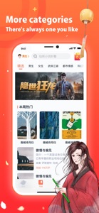 小说書城 - 暢讀全本小說 screenshot #1 for iPhone