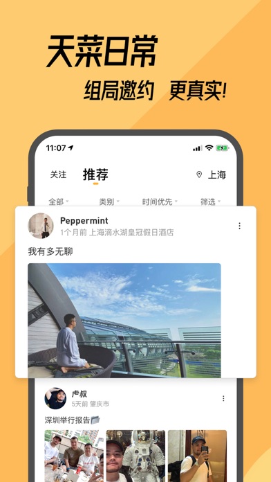 Corgi-解锁身边的基圈精彩 screenshot 4
