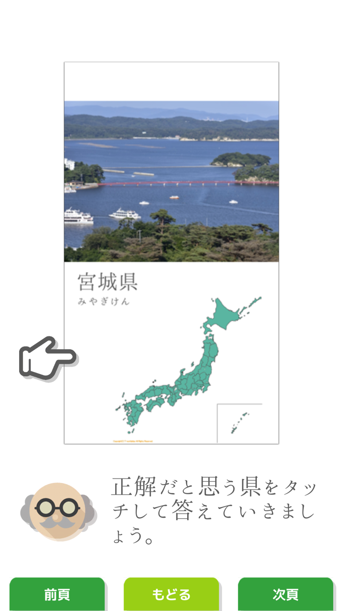 みんなの日本ドリル