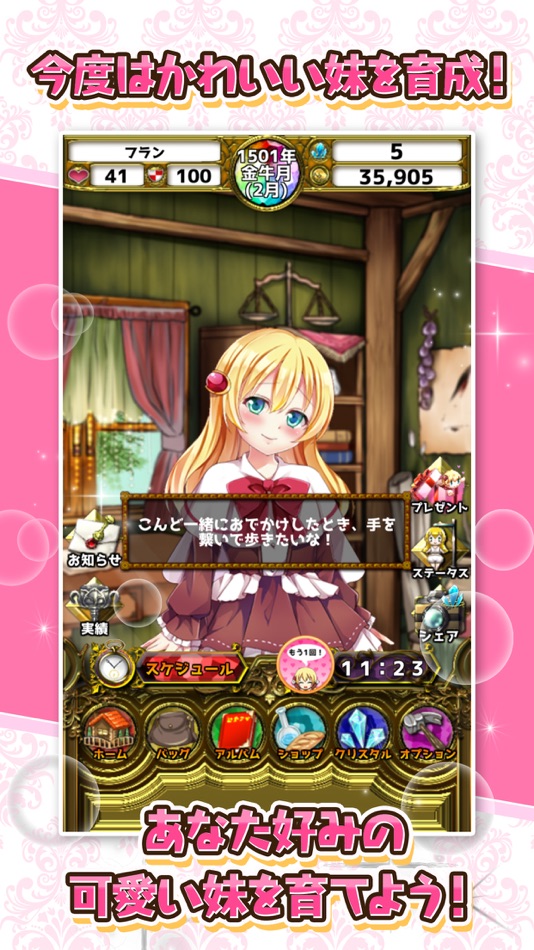 #2. ポケットガール2　～魔王を狩るモノ～　本格美少女育成ゲーム (iOS) 由: Halcyon System Co.,Ltd.