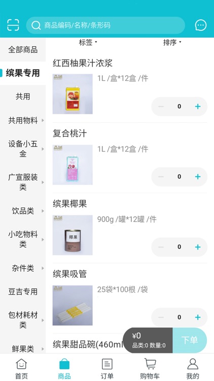 豆吉购 screenshot-6