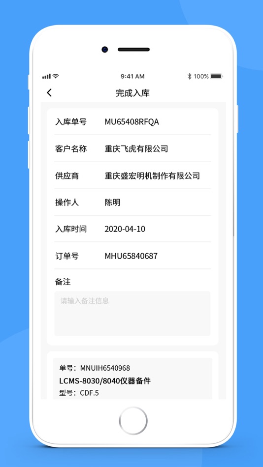 #2. 简单库存 (iOS) 由: 重庆简仓网络科技有限公司