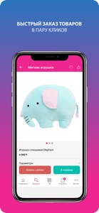 MiniGo.kz – Интернет Магазин screenshot #5 for iPhone
