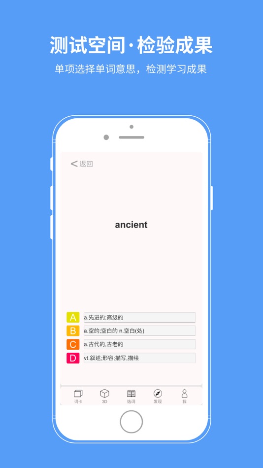 #5. 想象单词-学英语背单词记忆助手 (iOS) Przez: 立新 林