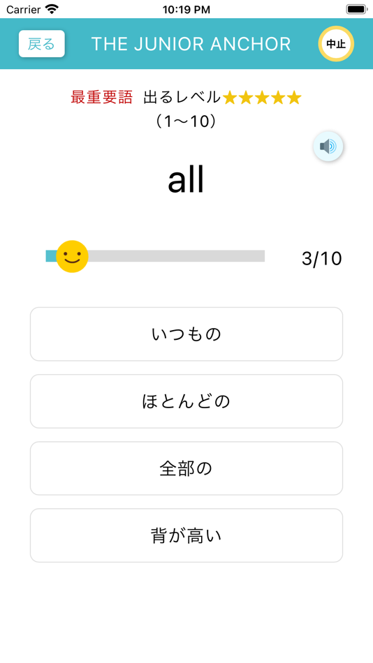 #2. 学研 ジュニア・アンカー中学辞典 (iOS) 由: GAKKEN CO.,LTD