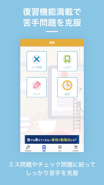 英検®3級  試験対策問題集｜D-Learning