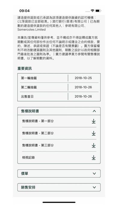 My Places By Chinachem Group Screenshot
