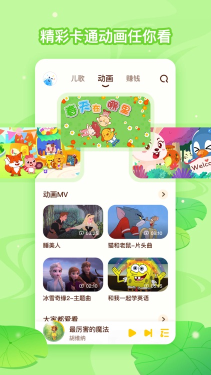 酷狗儿歌-海量儿歌动画睡前故事 screenshot-3