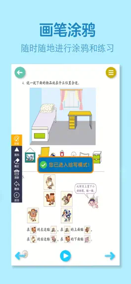 Game screenshot 一年级数学上册-人教版学习点读机 hack