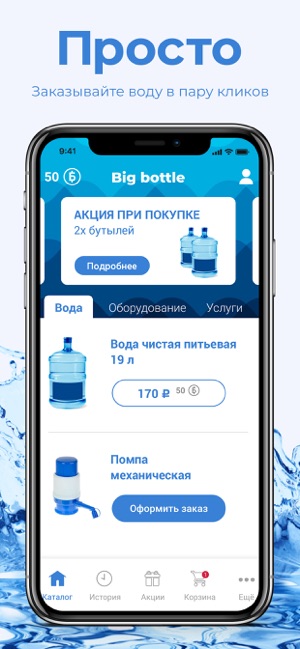 Big Bottle Киев(圖1)-速報App