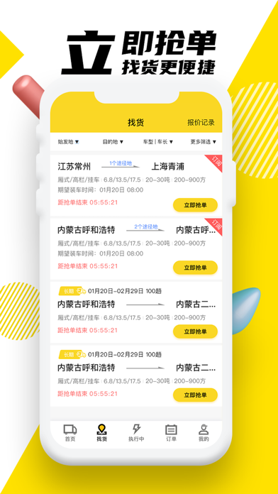 韵达优配 Screenshot