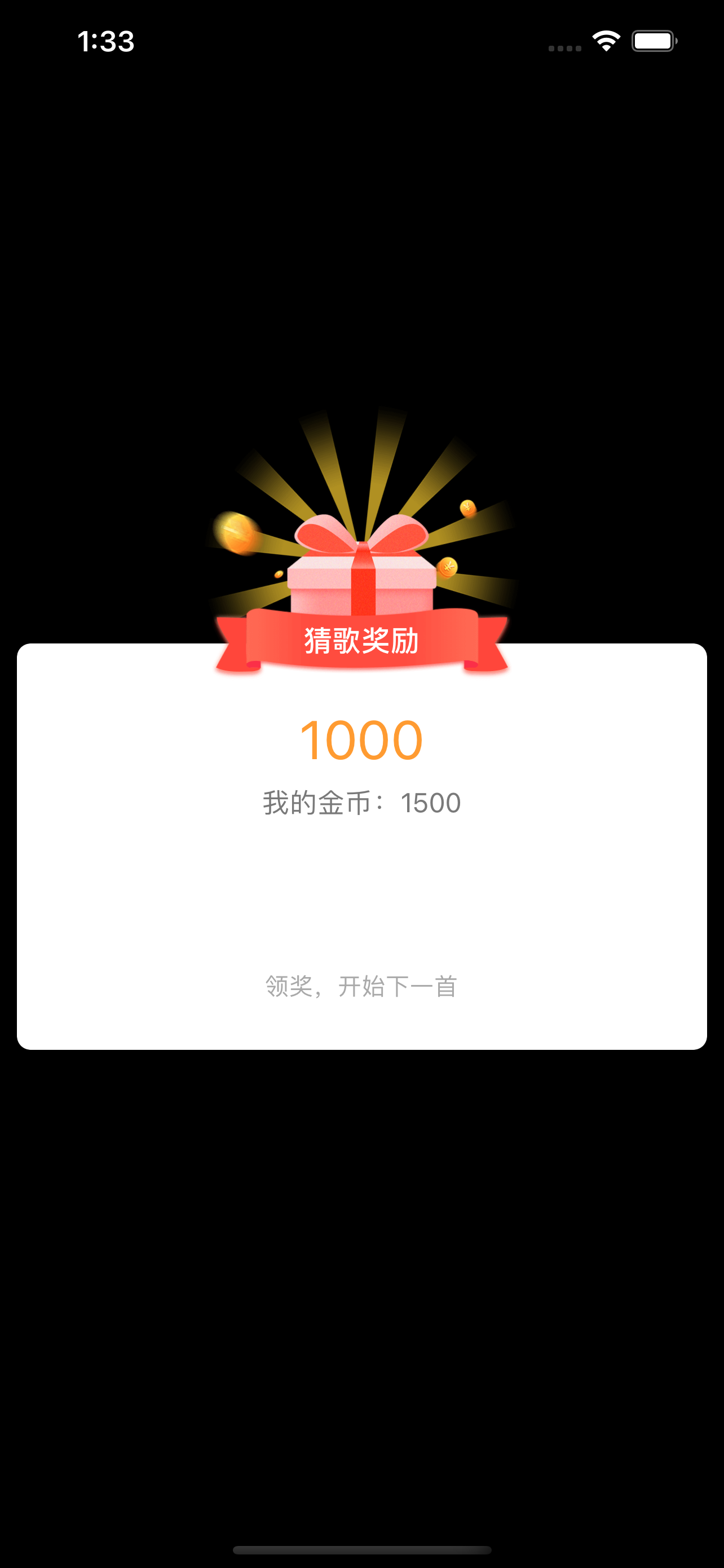 人人猜歌