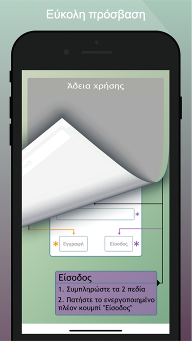 Ραδιοταξί Άρτας Screenshot