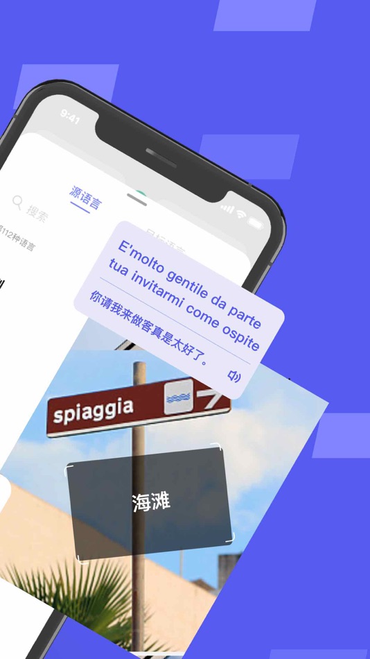 #2. 翻译-拍照翻译(极致pro)翻译软件 (iOS) بواسطة: 迅 黄