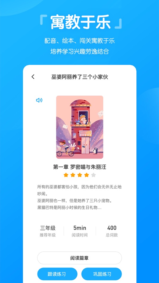 #6. 高分说新版 (iOS) 由: 广州高分说信息科技有限公司