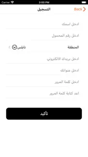 How to cancel & delete عرفة للخدمات اللوجستية 2