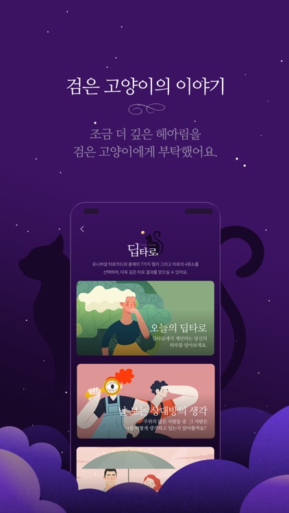 오즈의타로+