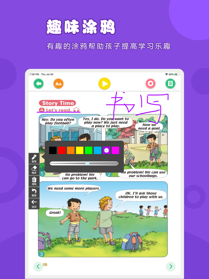 英语四年级上册-人教版小学英语点读教材