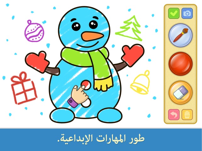 ألعاب تلوين للأطفال الصغار على App Store