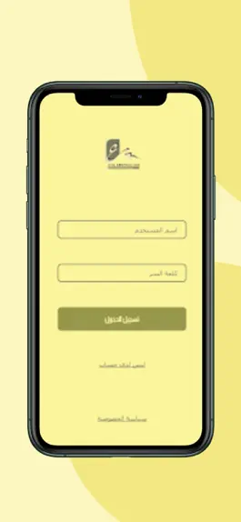 Game screenshot سلسلة دين الحق apk