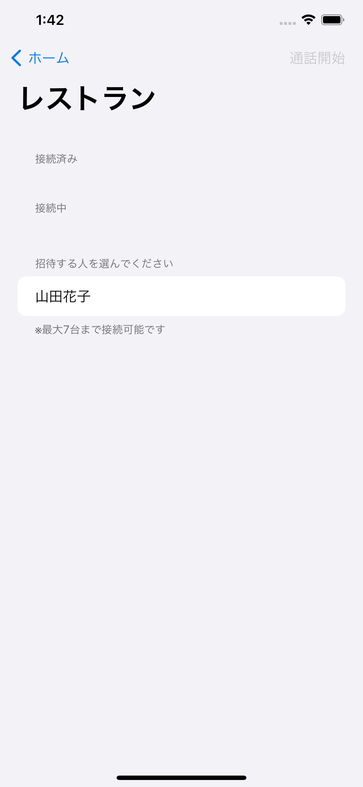 NN VoChat