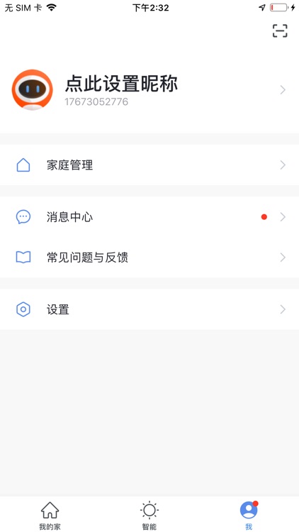 懒家智能 screenshot-3