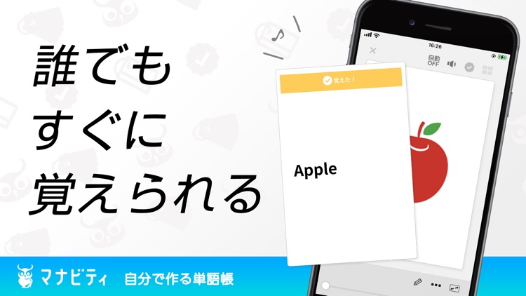 自分で作る 単語帳 マナビティ単語帳 By Ar Inc