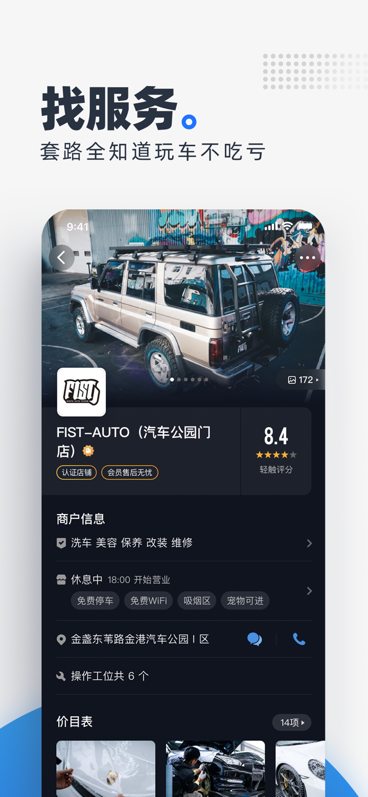 CARBEN车本-玩车用车好物社区 screenshot 7