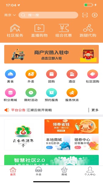 【图】江湖云街(截图1)