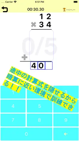 Game screenshot かけ算訓練 hack