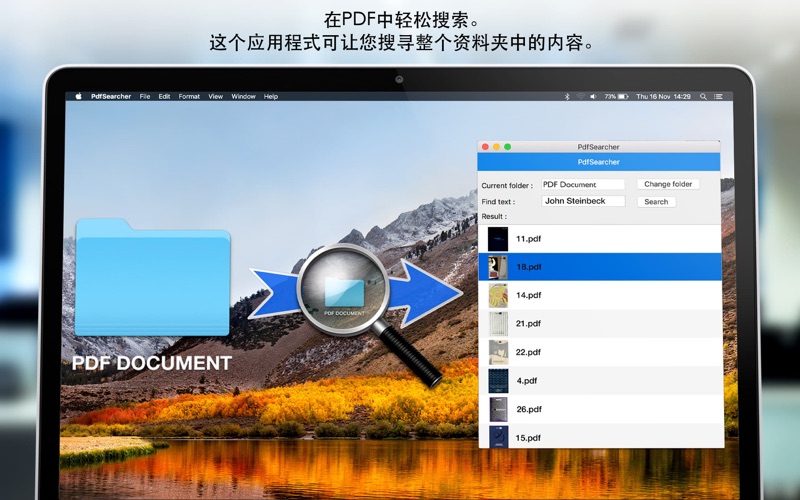 【图】PDF Searcher Pro(截图1) 【图】PDF Searcher Pro(截图1)