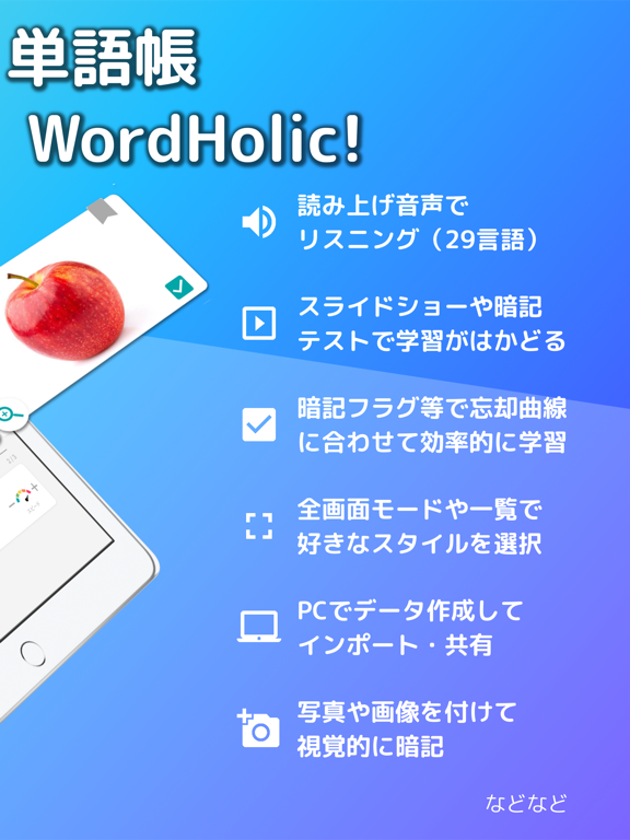 自分で作る単語帳 WordHolic!のおすすめ画像2